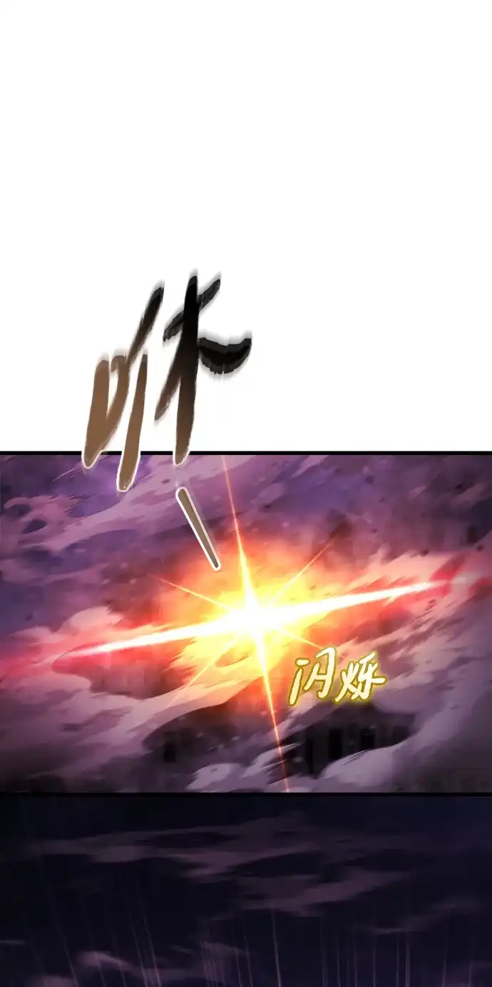 末日物流中心 第94话 第39页