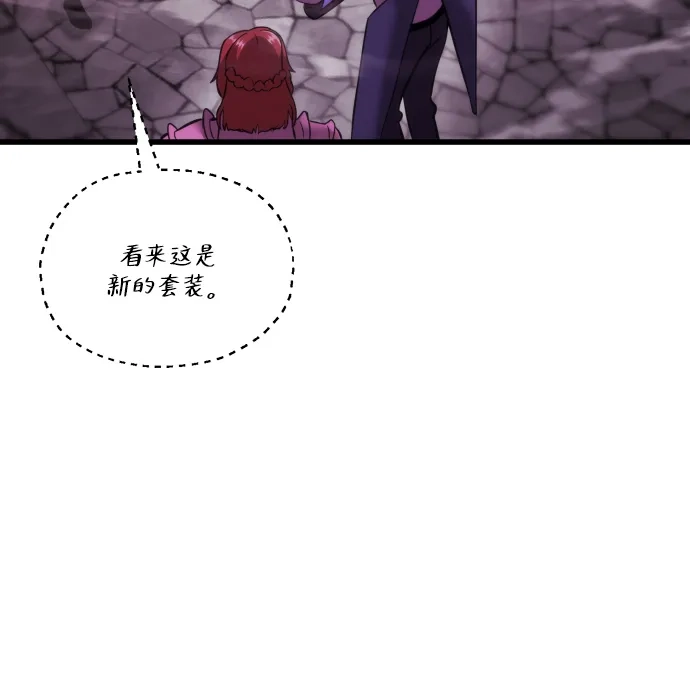 末日物流中心 第94话 第45页