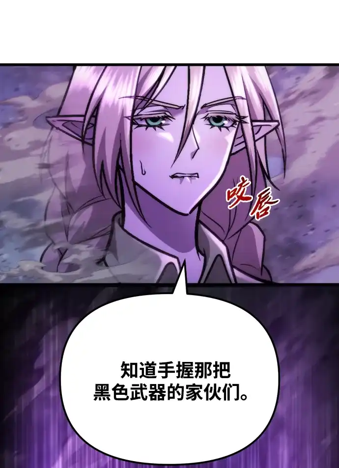 末日物流中心 第94话 第53页