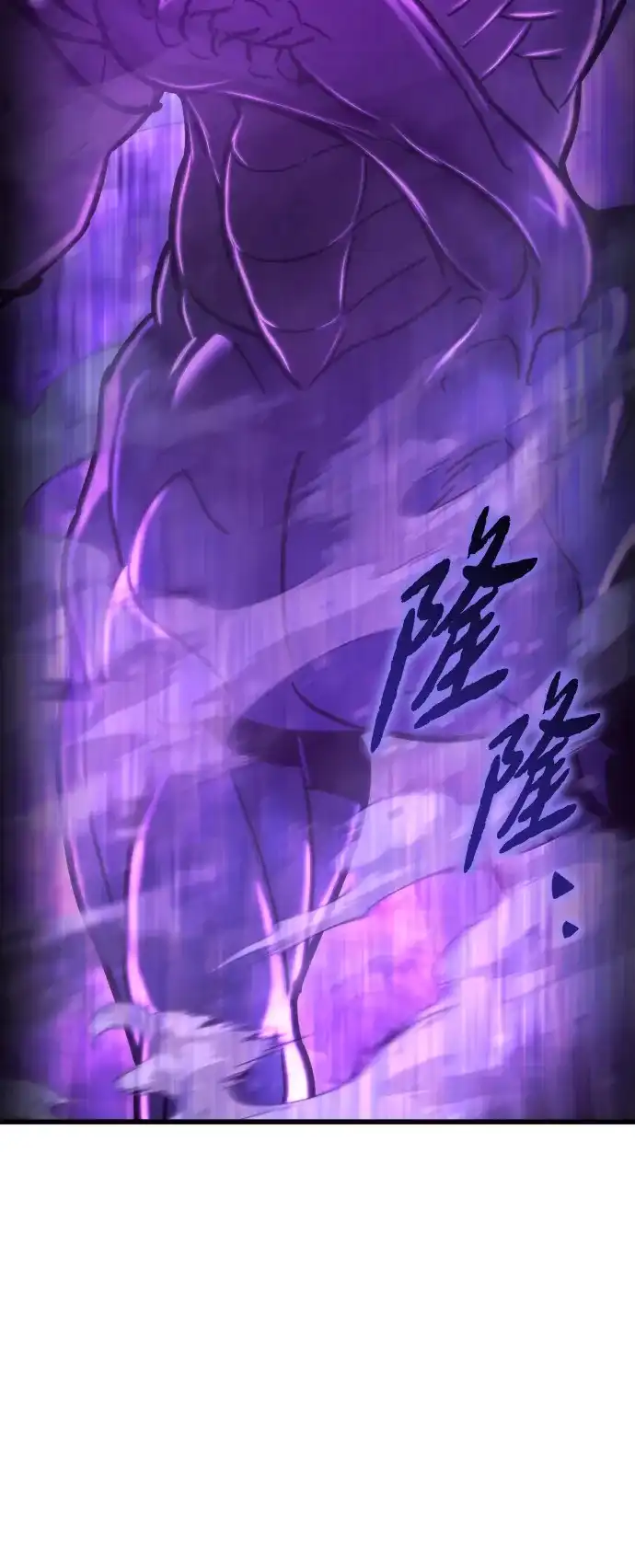 末日物流中心 第94话 第55页