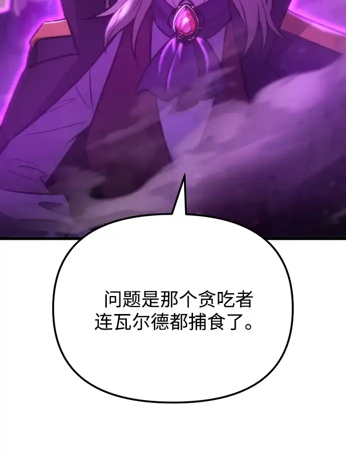 末日物流中心 第94话 第62页