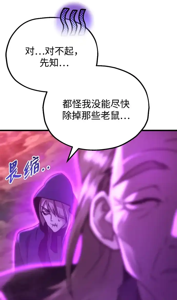 末日物流中心 第94话 第63页