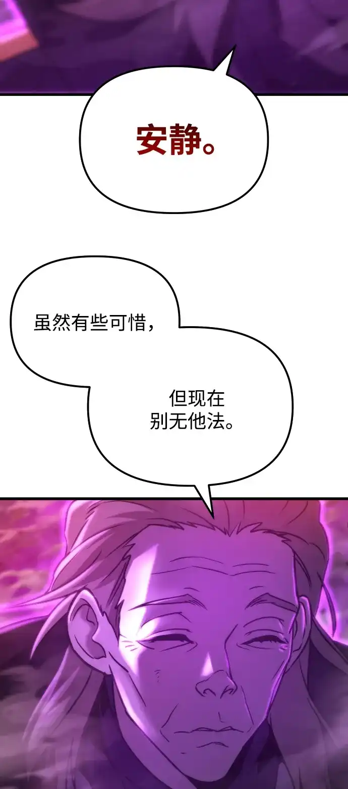 末日物流中心 第94话 第64页