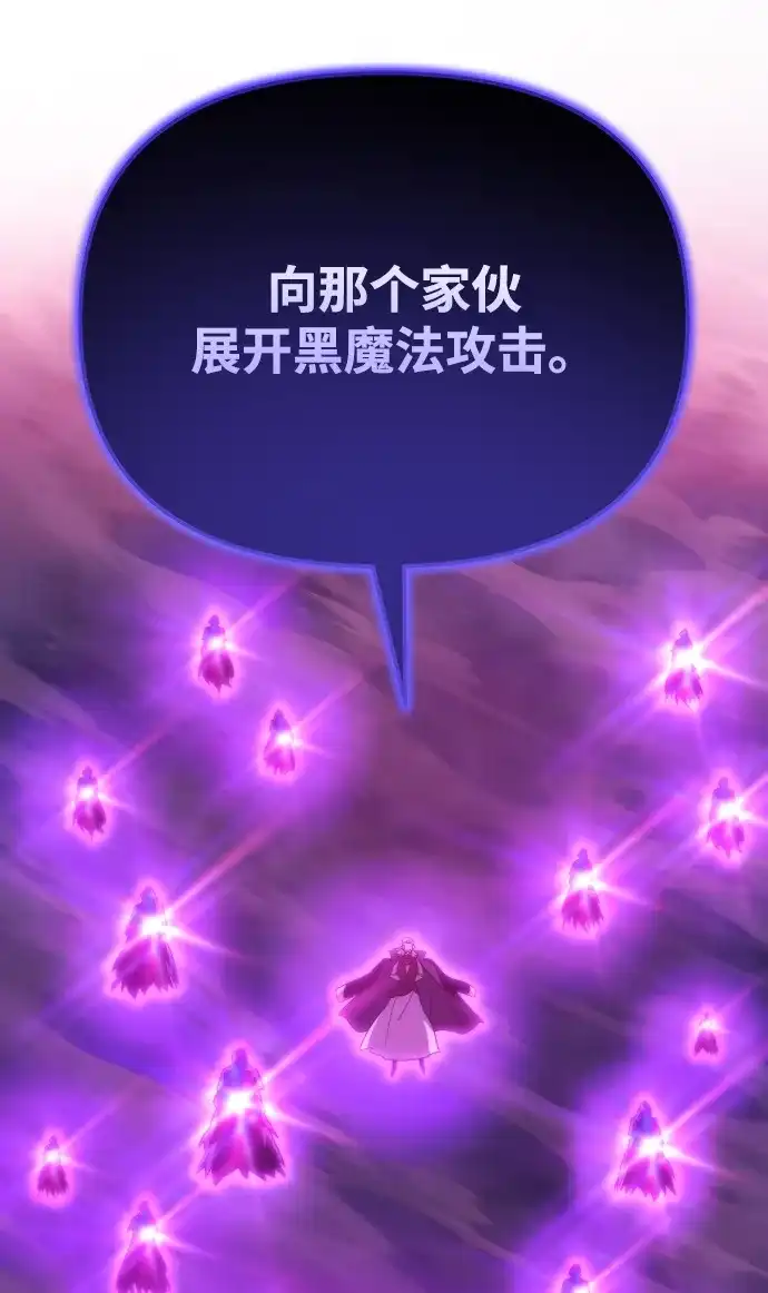 末日物流中心 第94话 第67页