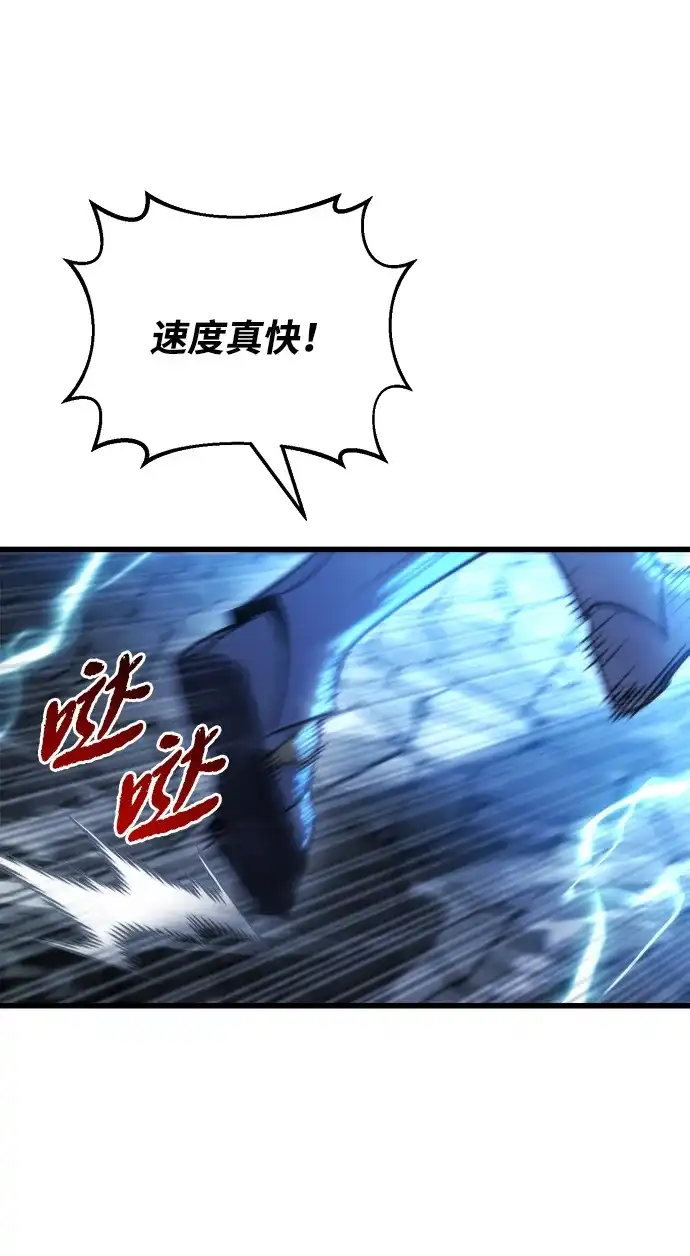末日物流中心 第94话 第70页