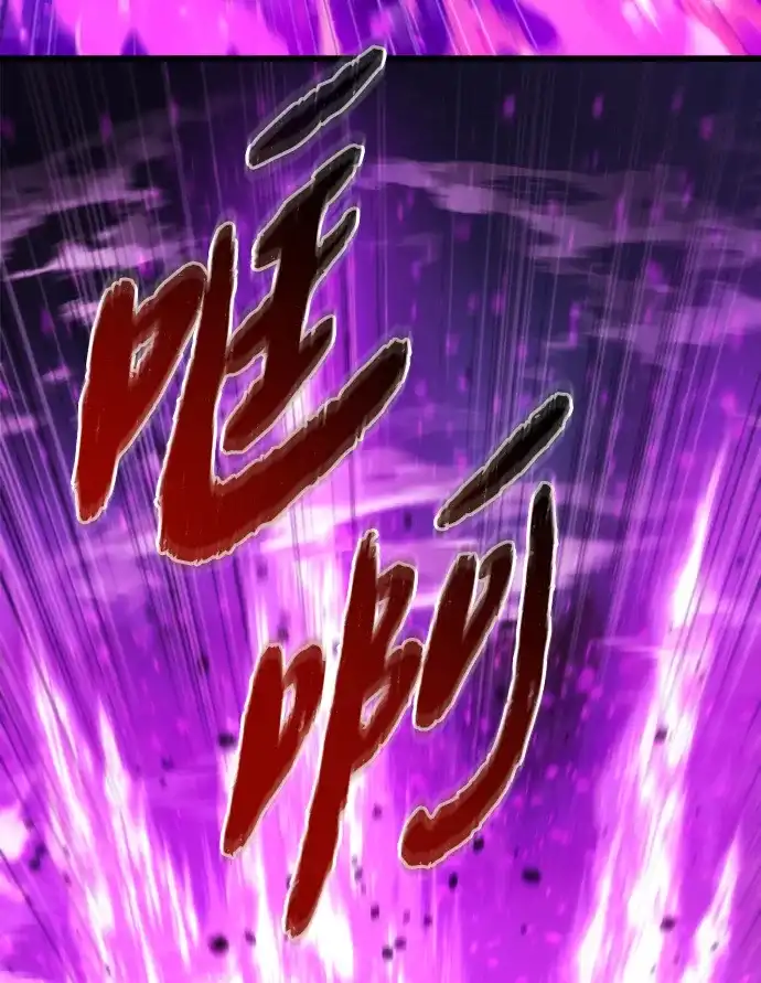 末日物流中心 第94话 第74页