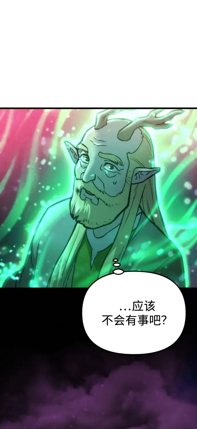 末日物流中心 第94话 第78页