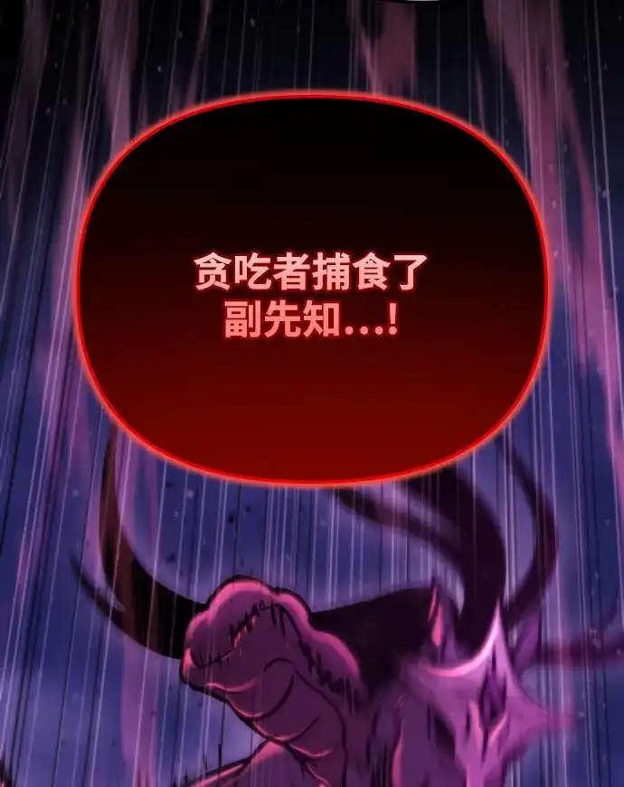 末日物流中心 第94话 第8页