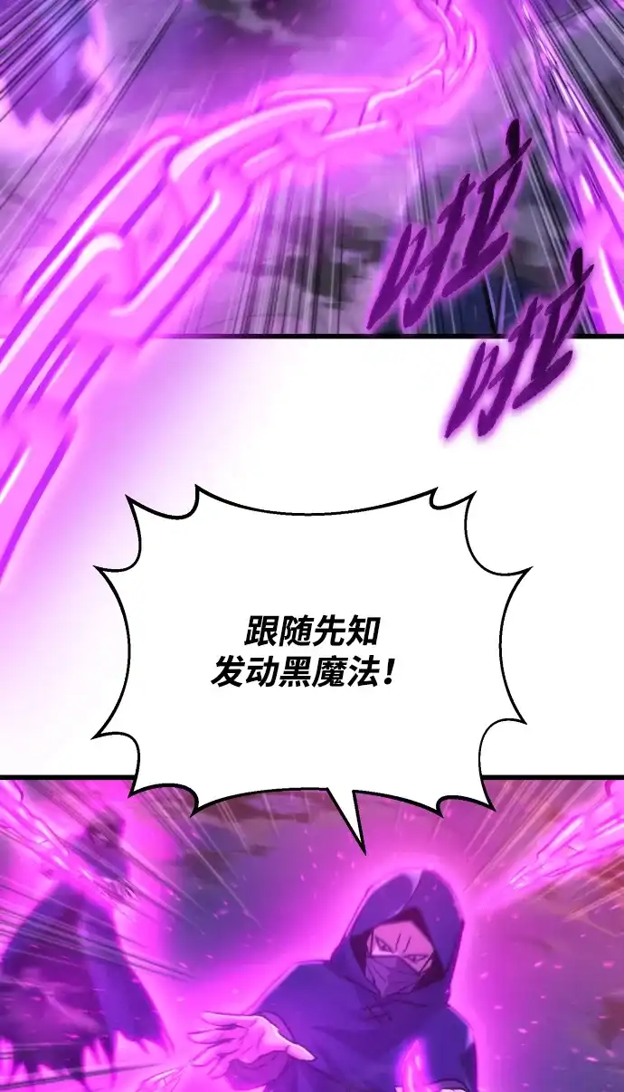 末日物流中心 第94话 第91页