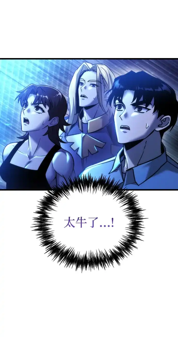 末日物流中心 第94话 第96页