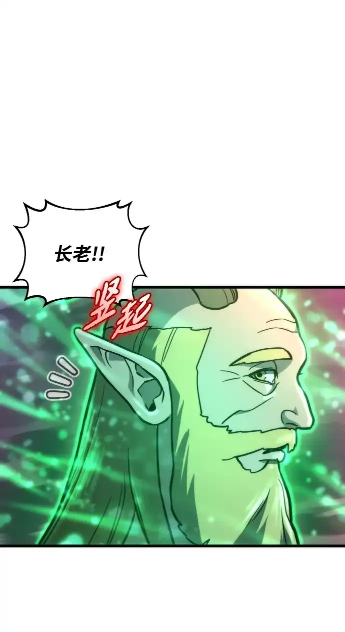末日物流中心 第95话 第11页