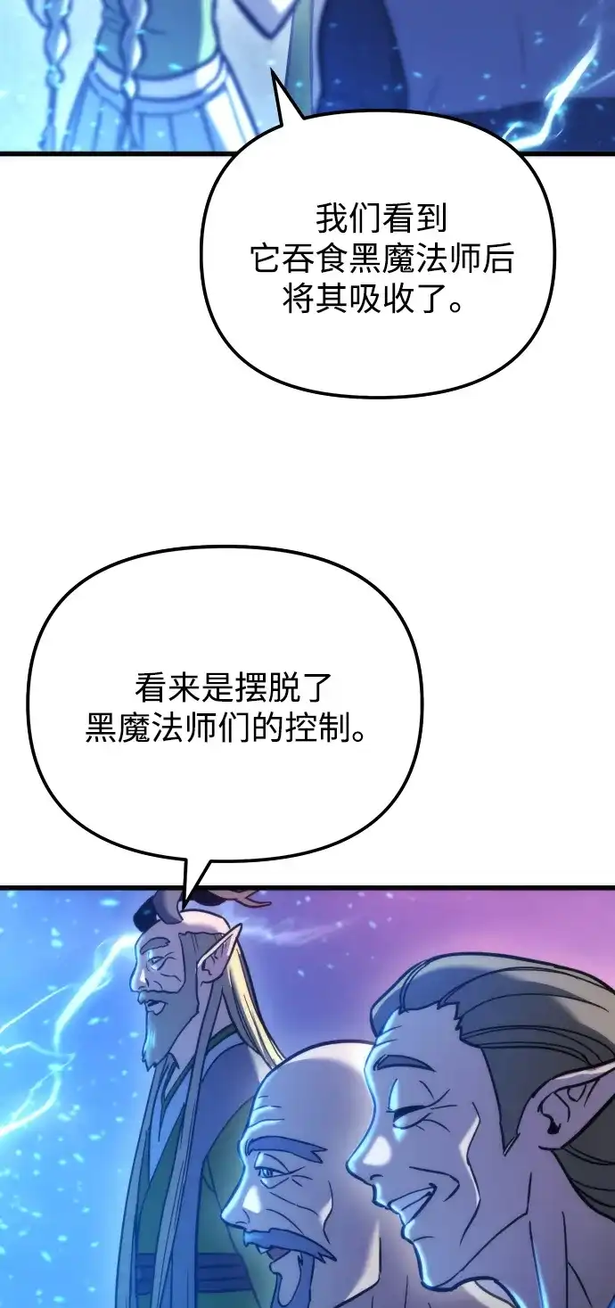 末日物流中心 第95话 第17页