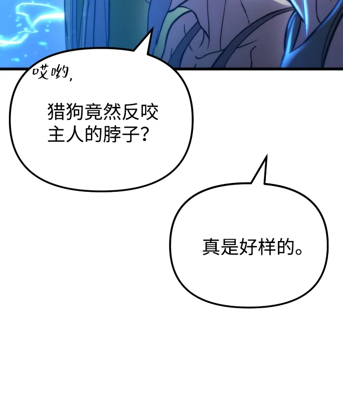 末日物流中心 第95话 第18页