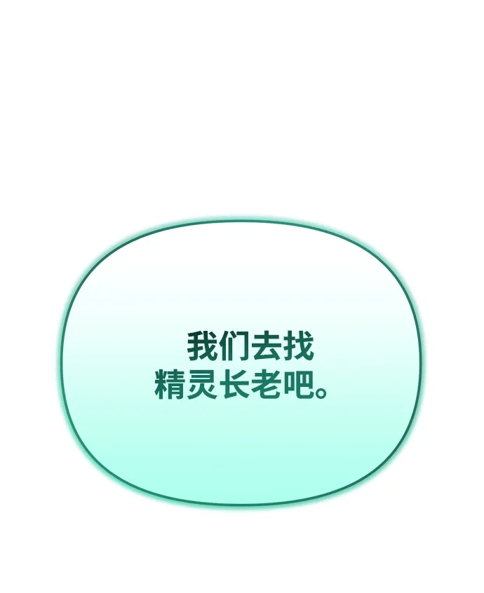 末日物流中心 第95话 第2页