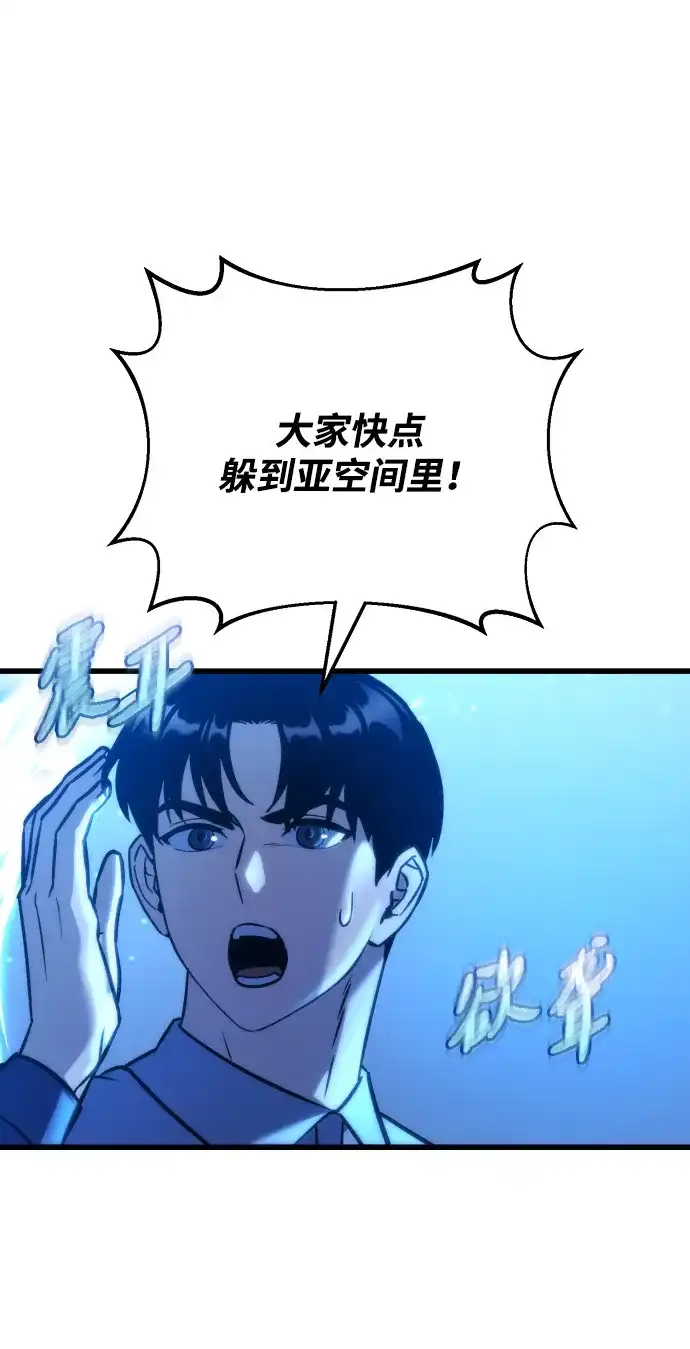 末日物流中心 第95话 第34页