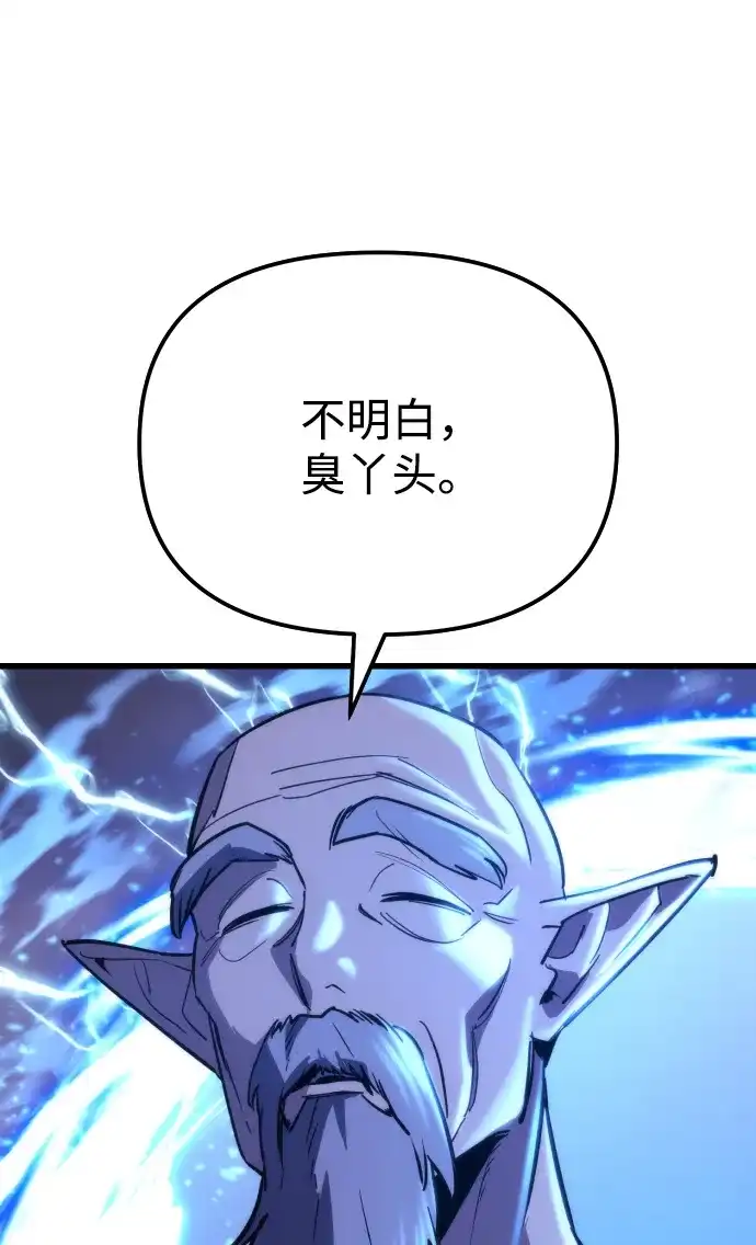 末日物流中心 第95话 第39页