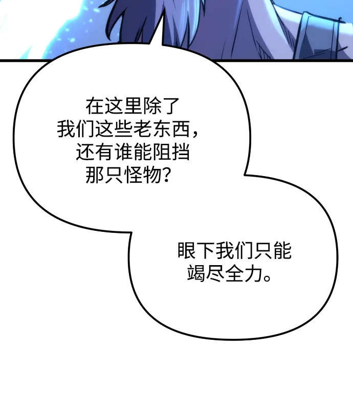 末日物流中心 第95话 第40页