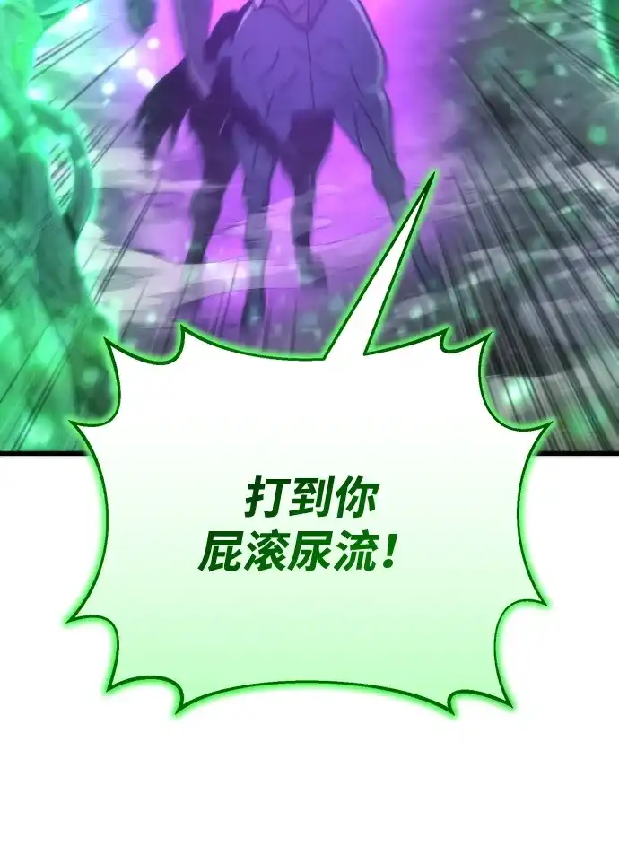 末日物流中心 第95话 第60页