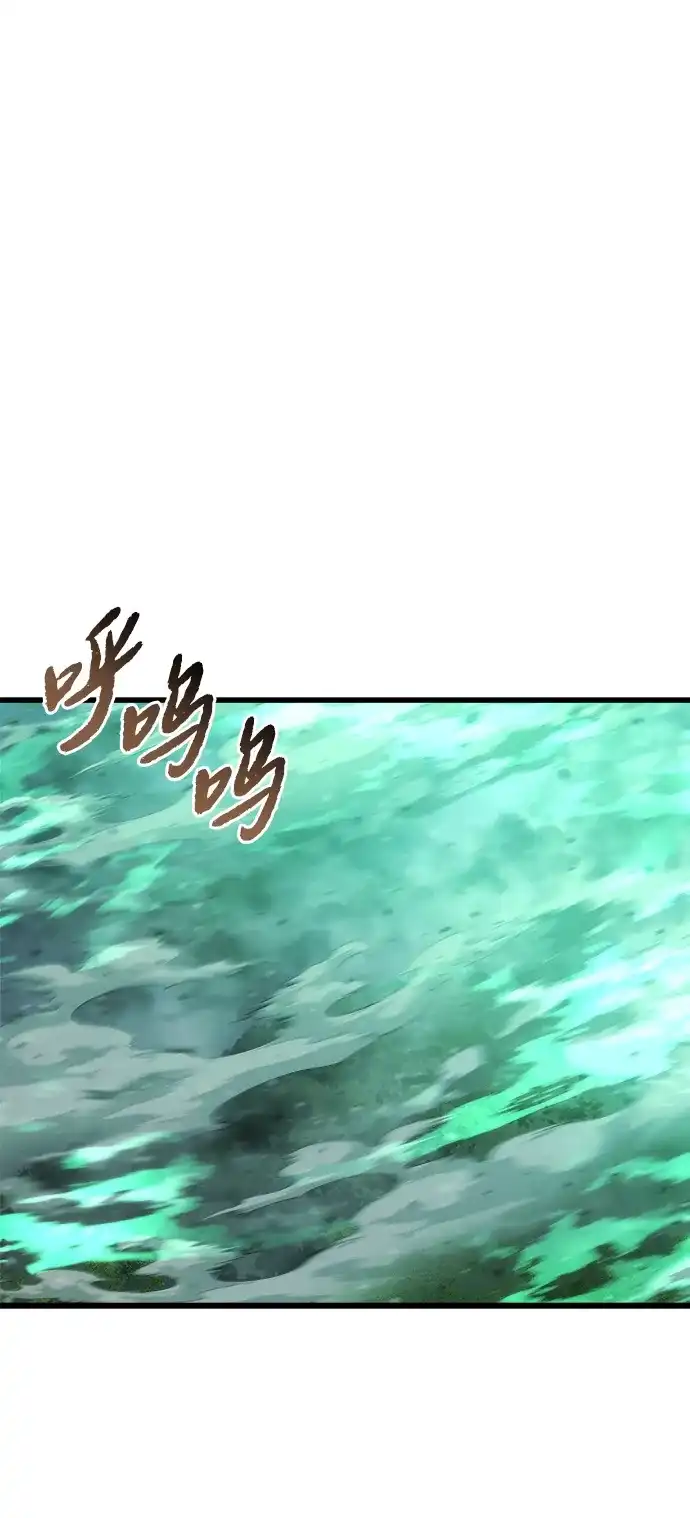 末日物流中心 第95话 第65页