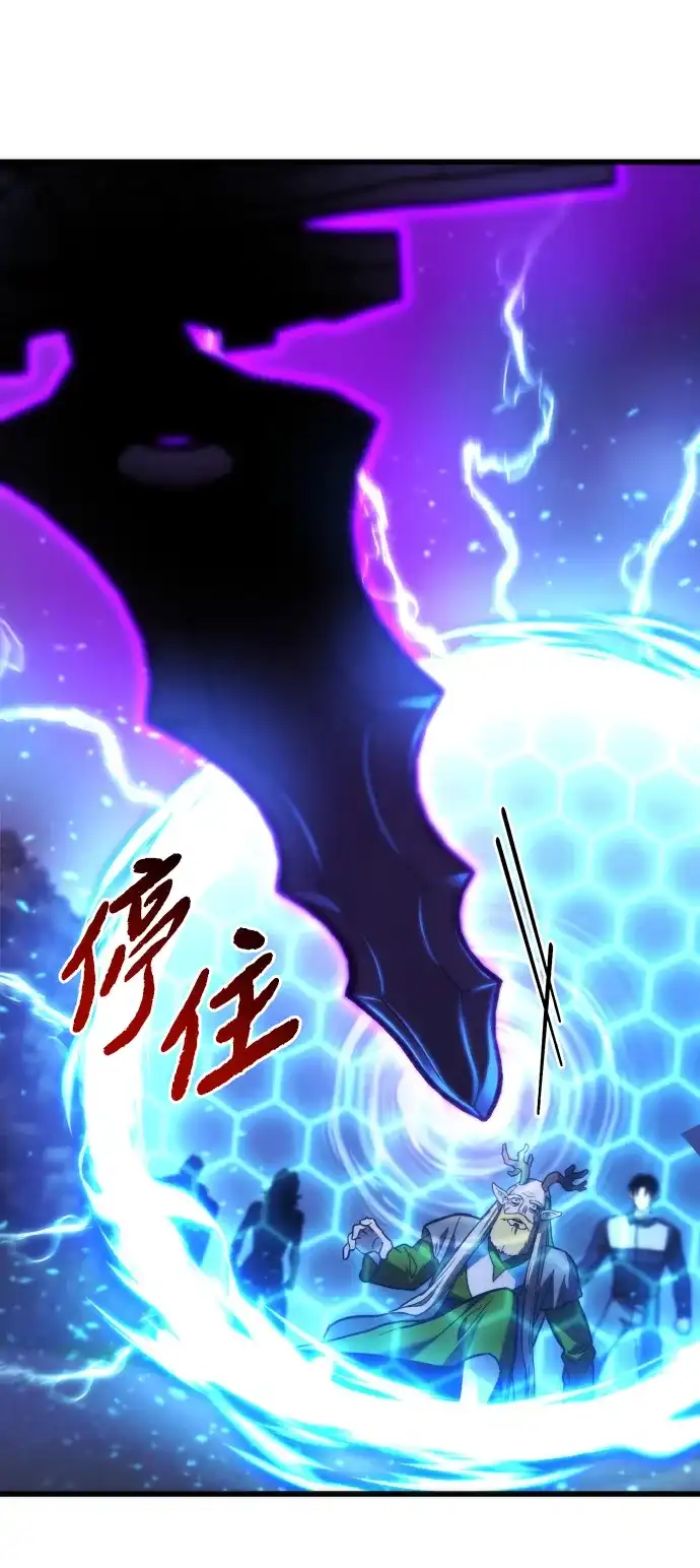 末日物流中心 第95话 第82页