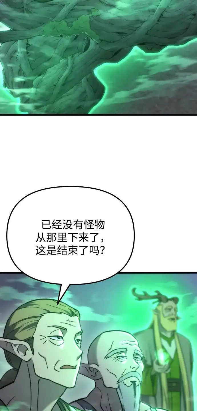末日物流中心 第95话 第9页