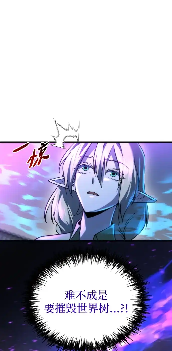 末日物流中心 第95话 第91页