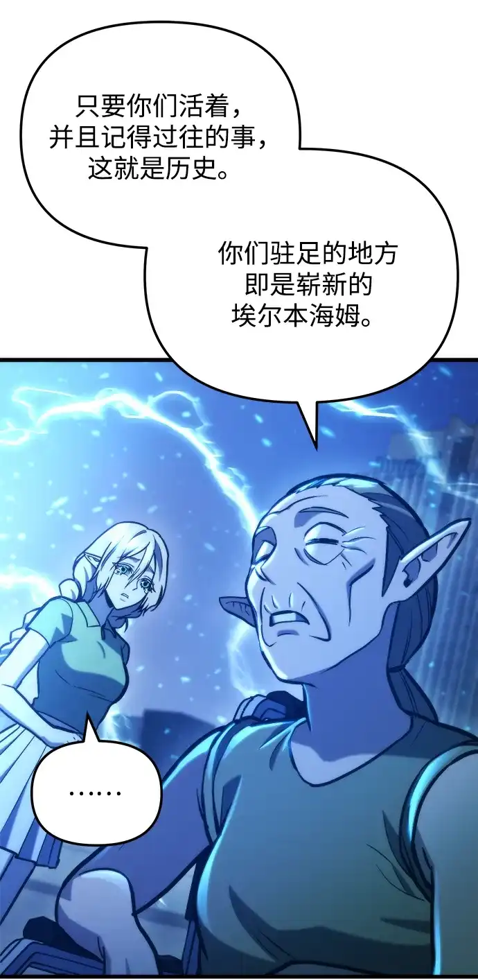 末日物流中心 第96话 第105页