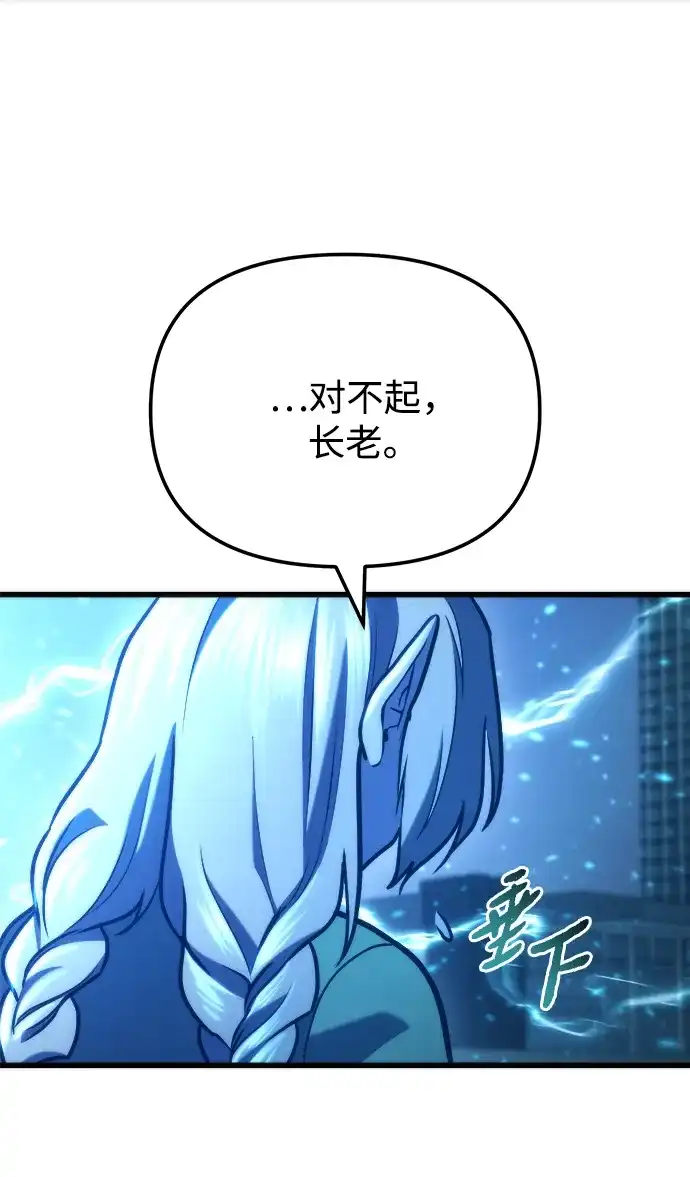 末日物流中心 第96话 第106页