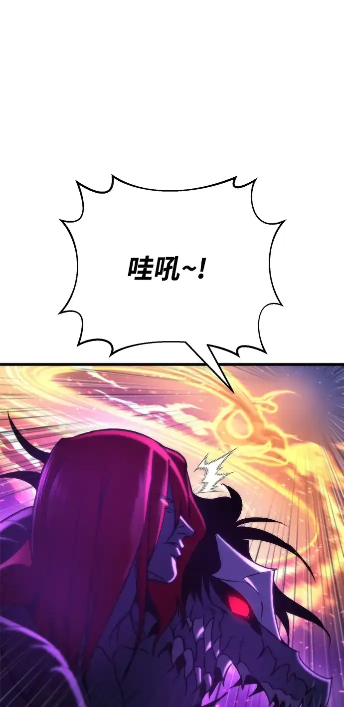 末日物流中心 第96话 第115页
