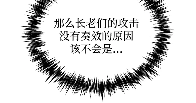 末日物流中心 第96话 第12页
