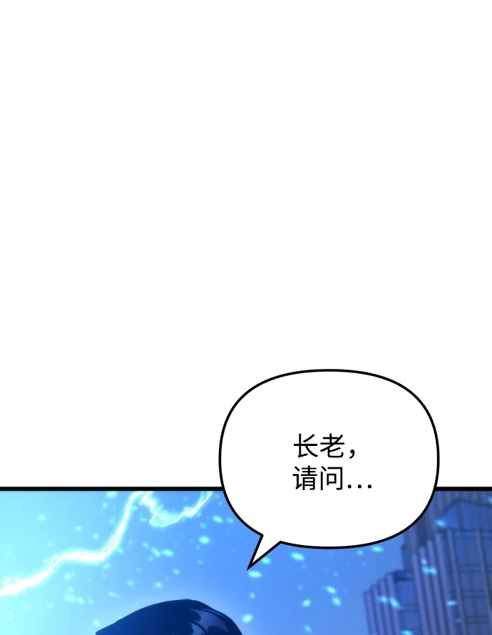 末日物流中心 第96话 第13页
