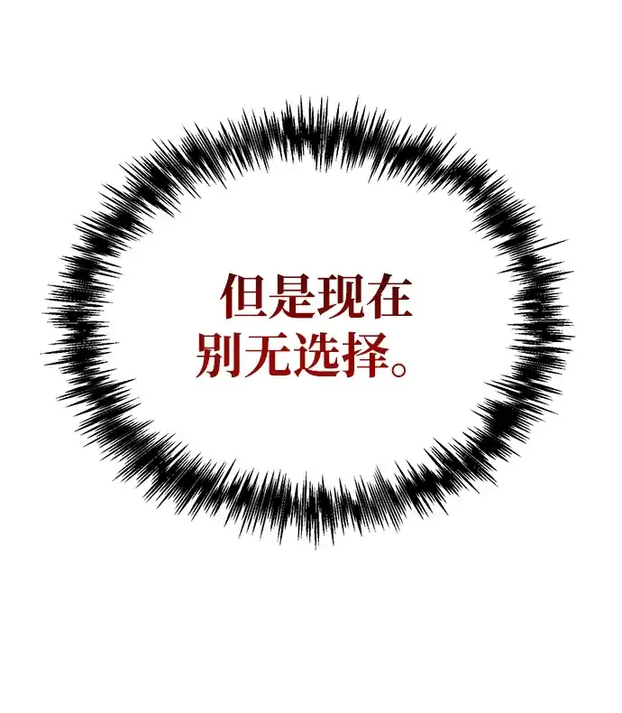 末日物流中心 第96话 第131页
