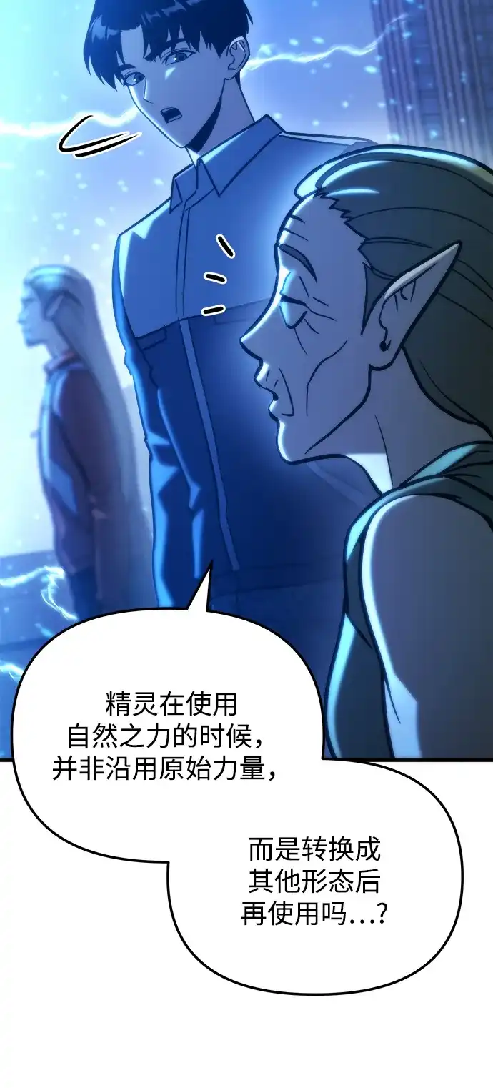 末日物流中心 第96话 第14页