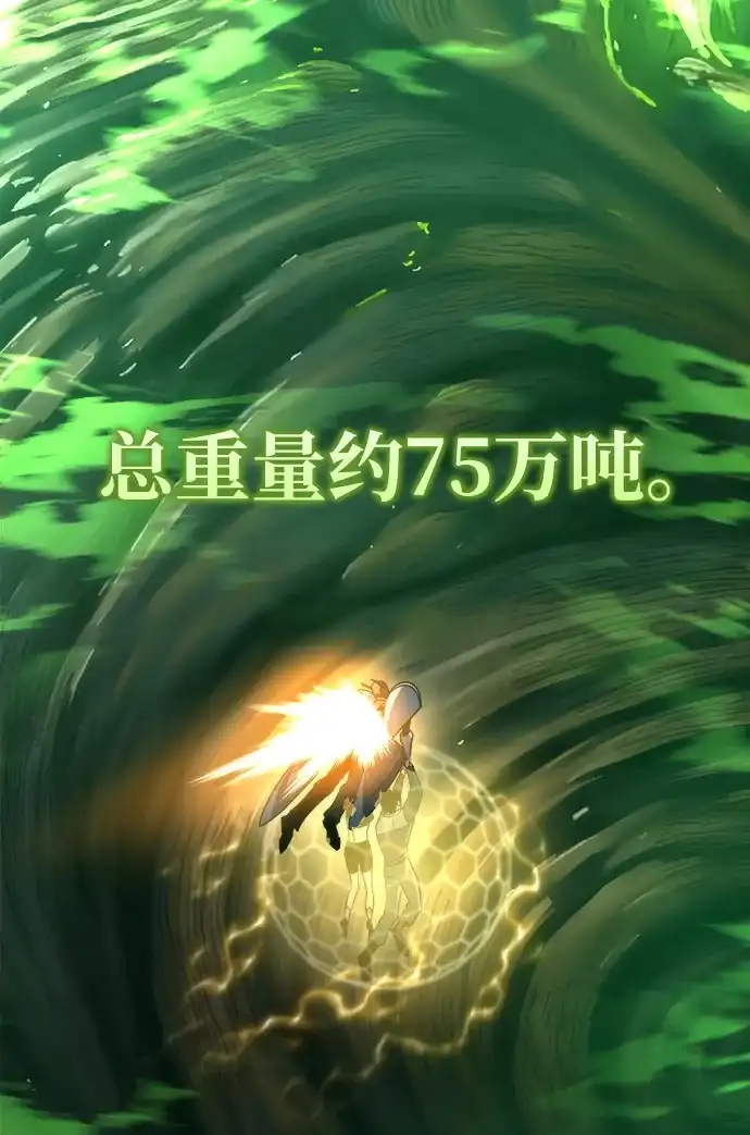 末日物流中心 第96话 第140页