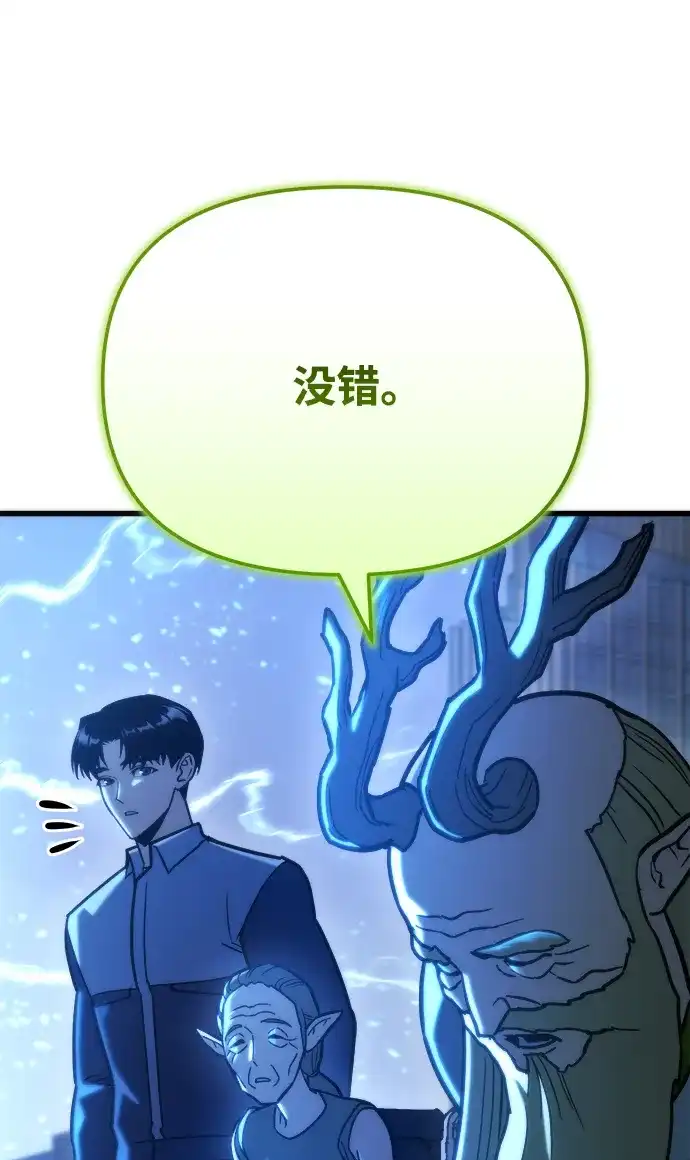 末日物流中心 第96话 第15页