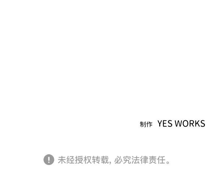 末日物流中心 第96话 第150页