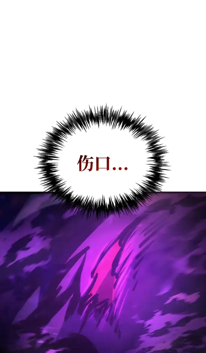 末日物流中心 第96话 第2页