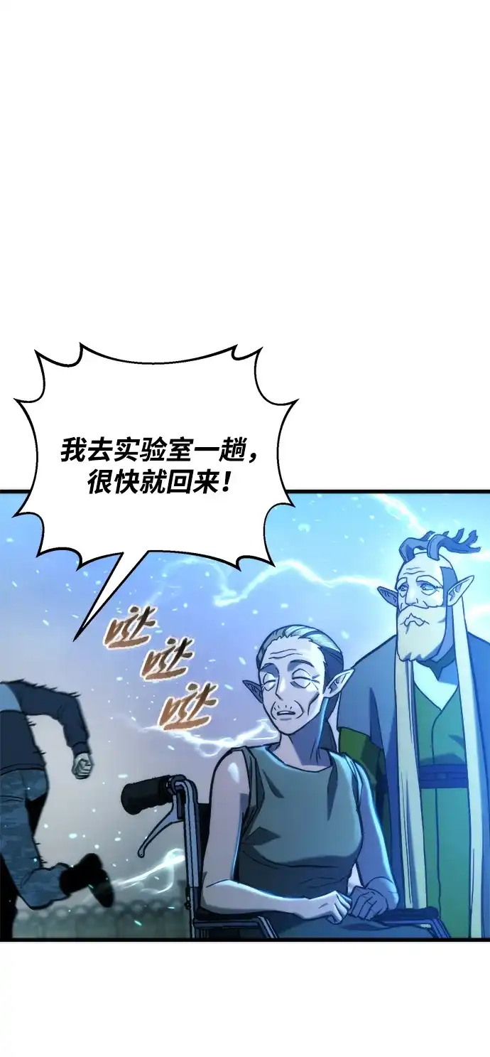 末日物流中心 第96话 第21页