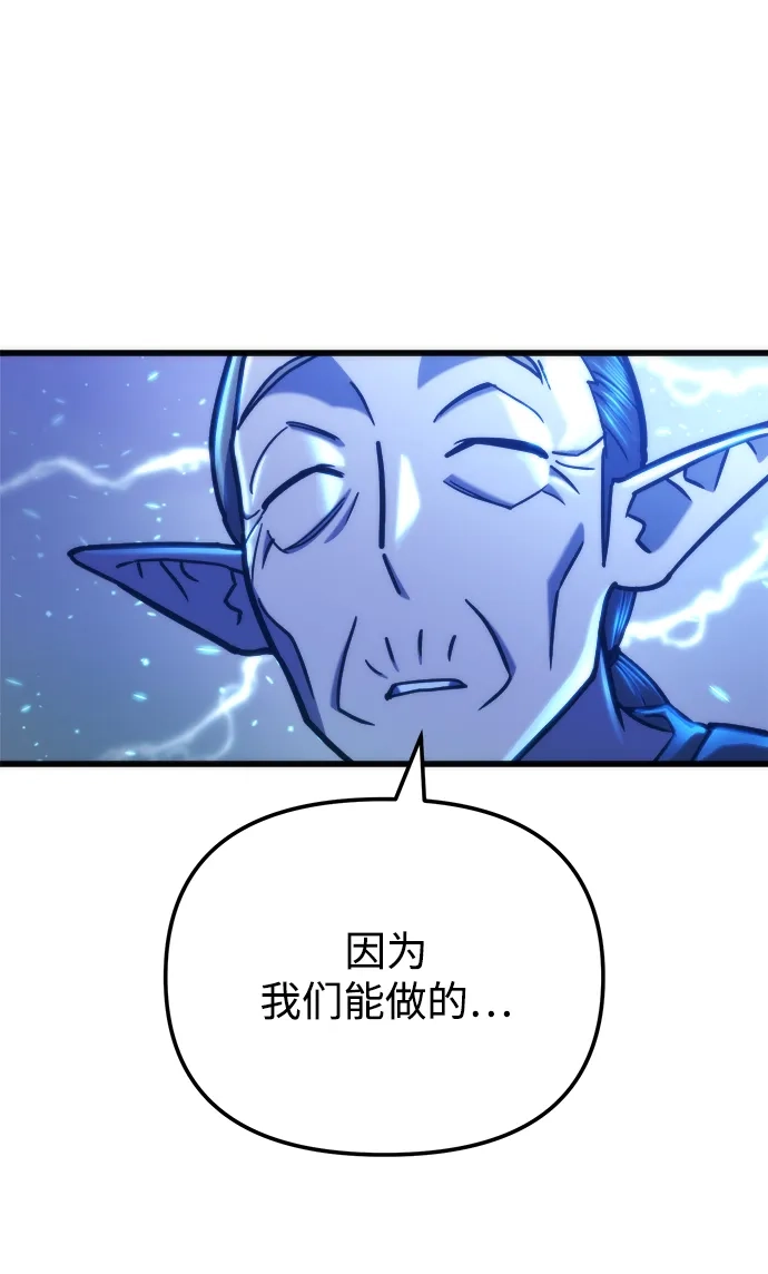 末日物流中心 第96话 第23页