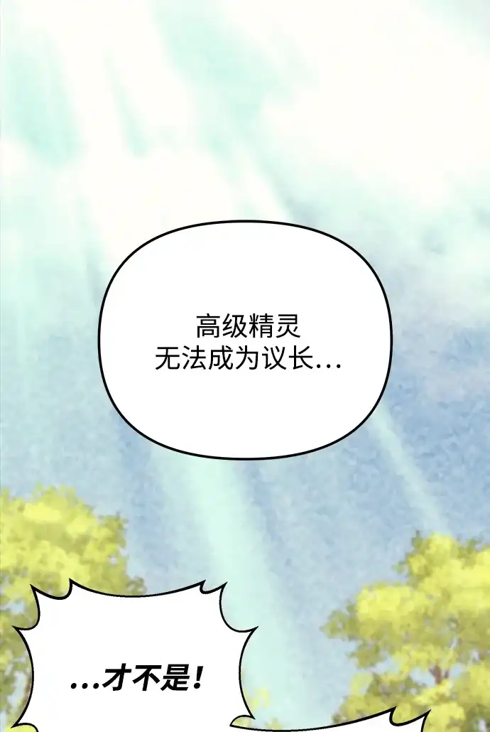 末日物流中心 第96话 第27页