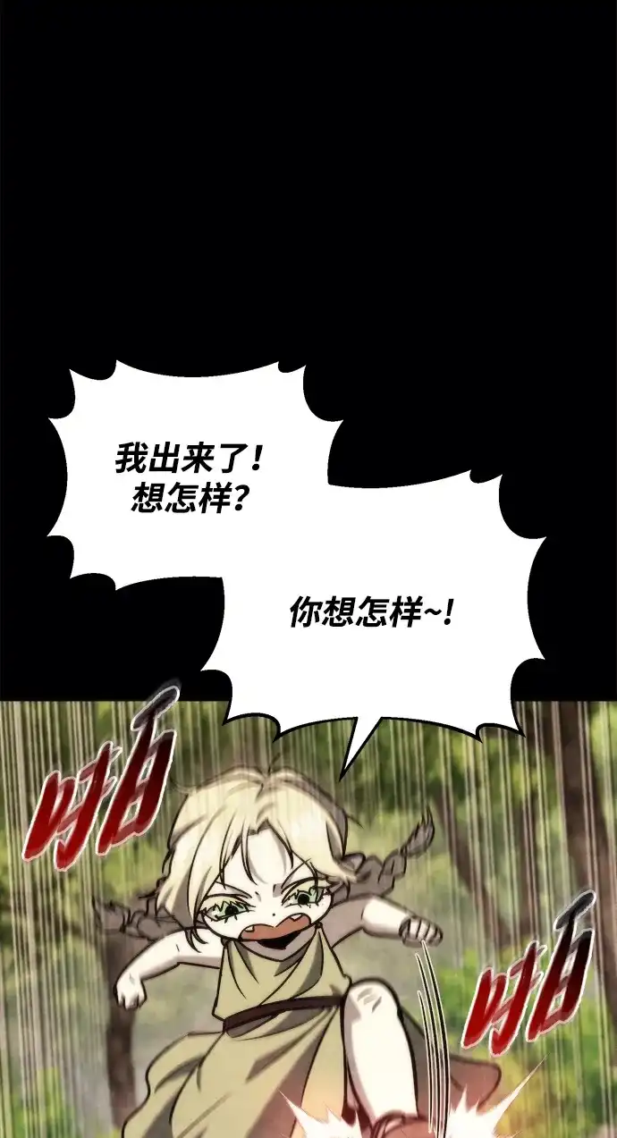 末日物流中心 第96话 第32页
