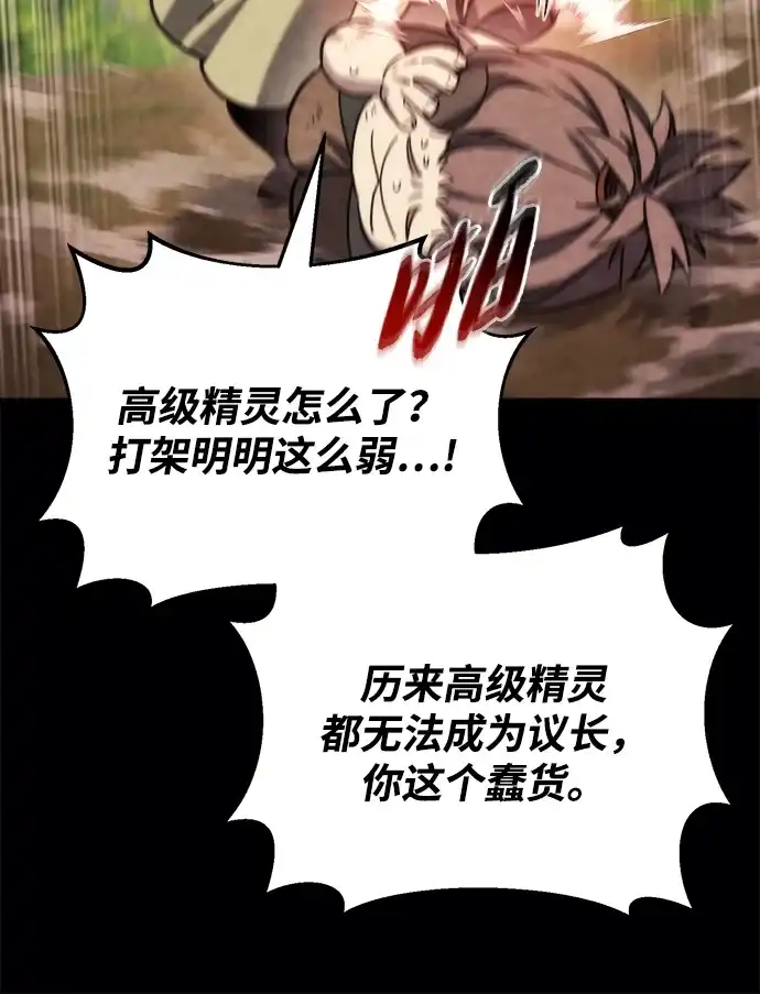 末日物流中心 第96话 第33页