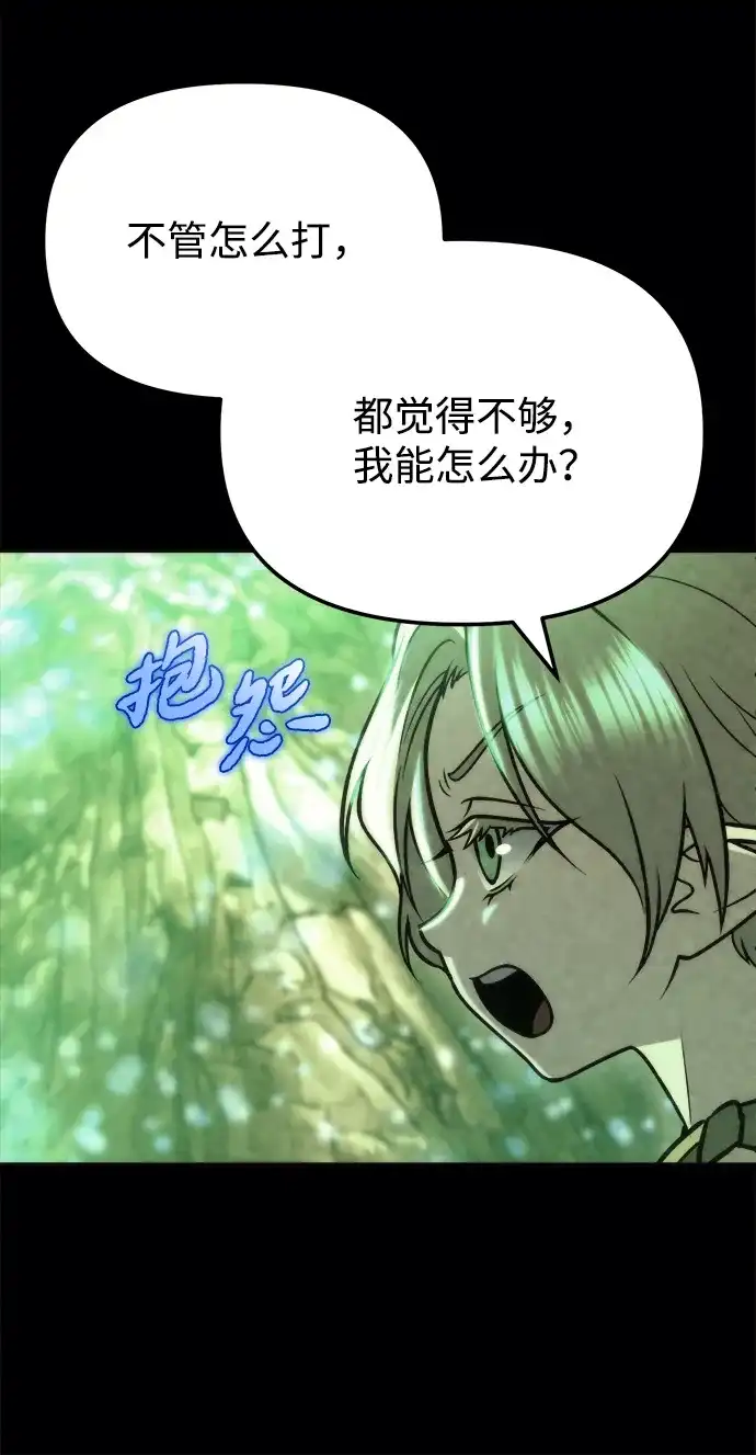 末日物流中心 第96话 第41页