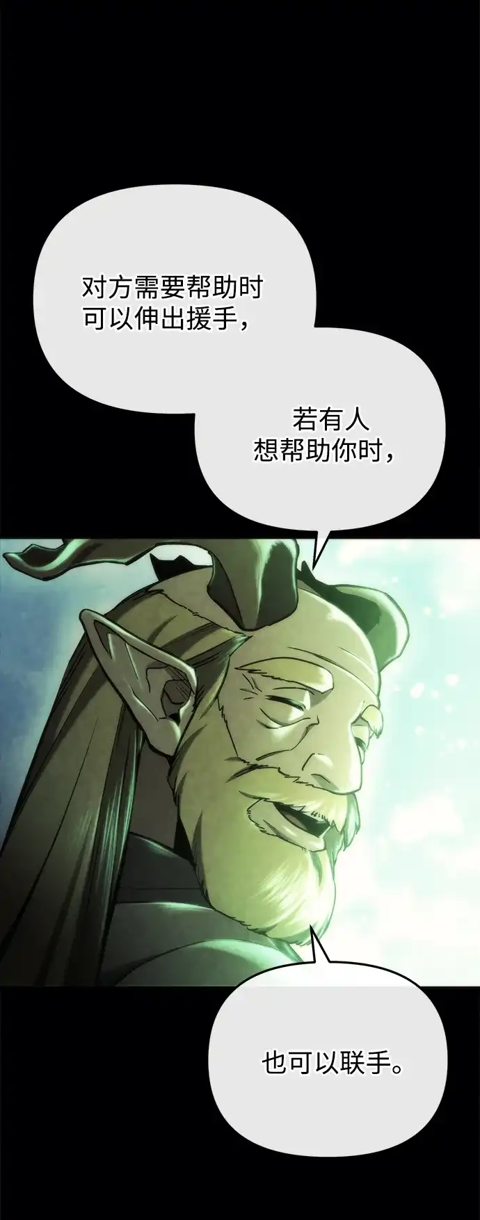 末日物流中心 第96话 第43页