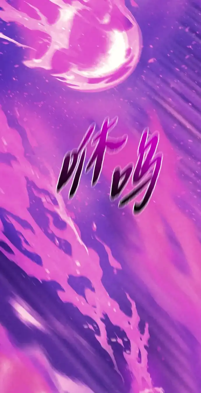 末日物流中心 第96话 第45页