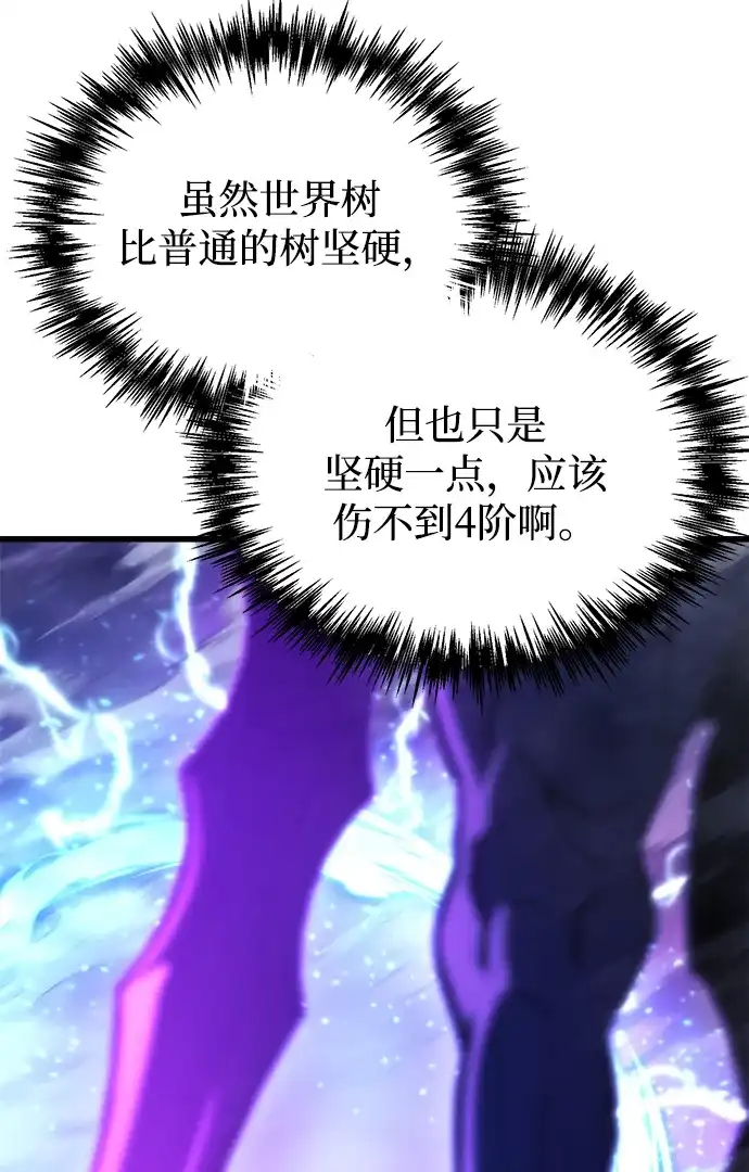 末日物流中心 第96话 第5页