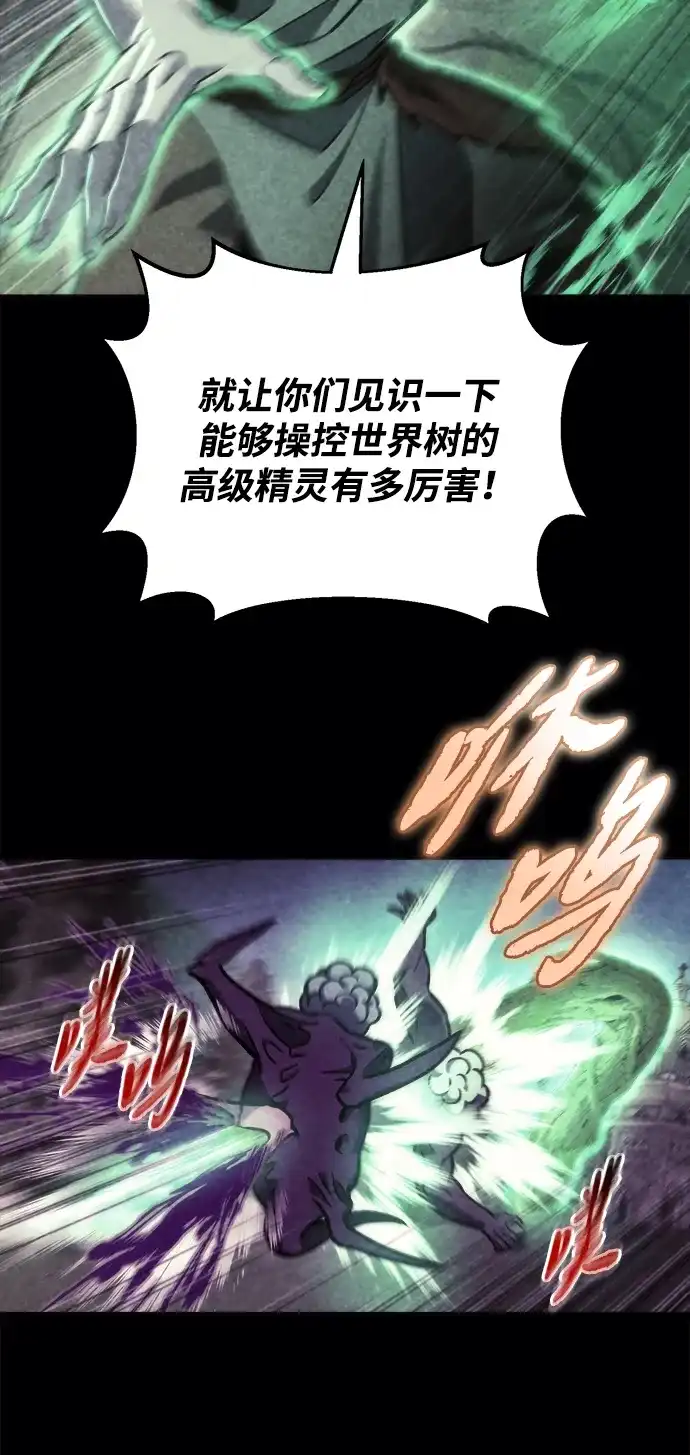末日物流中心 第96话 第54页