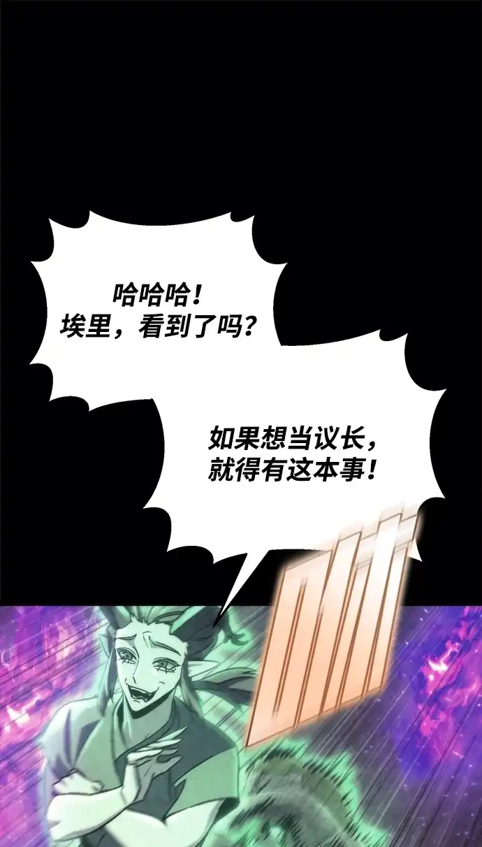 末日物流中心 第96话 第56页