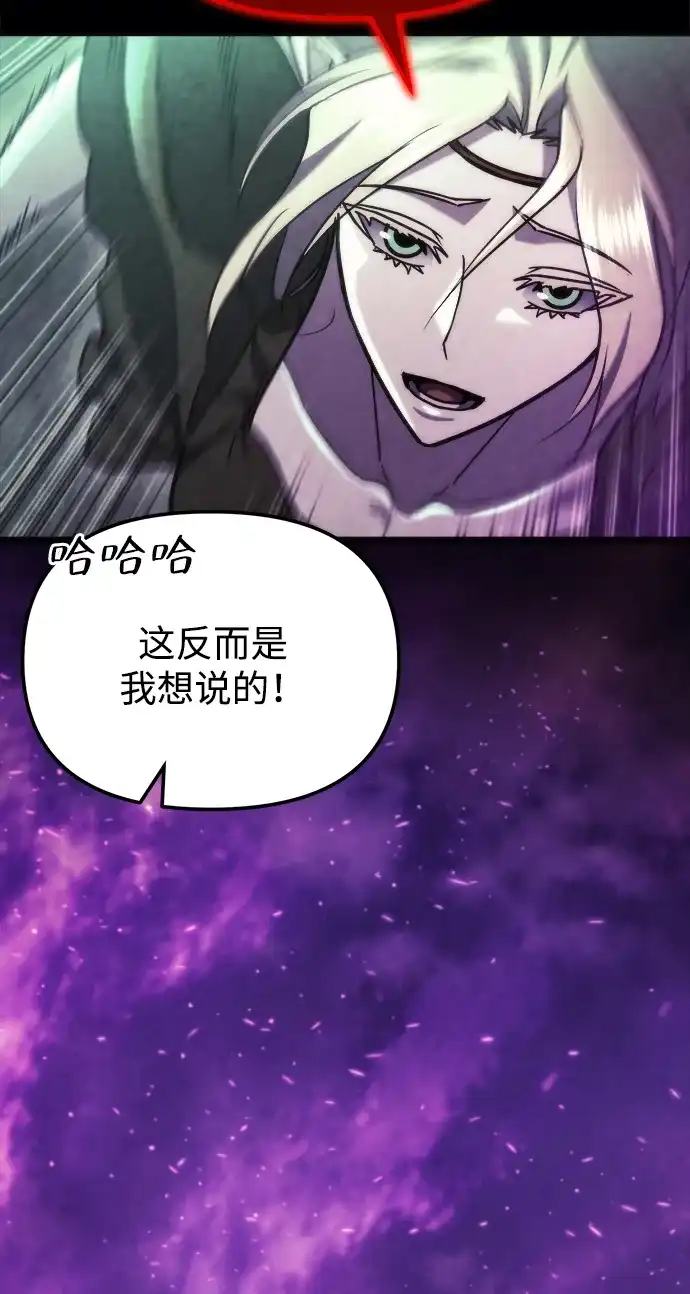 末日物流中心 第96话 第60页
