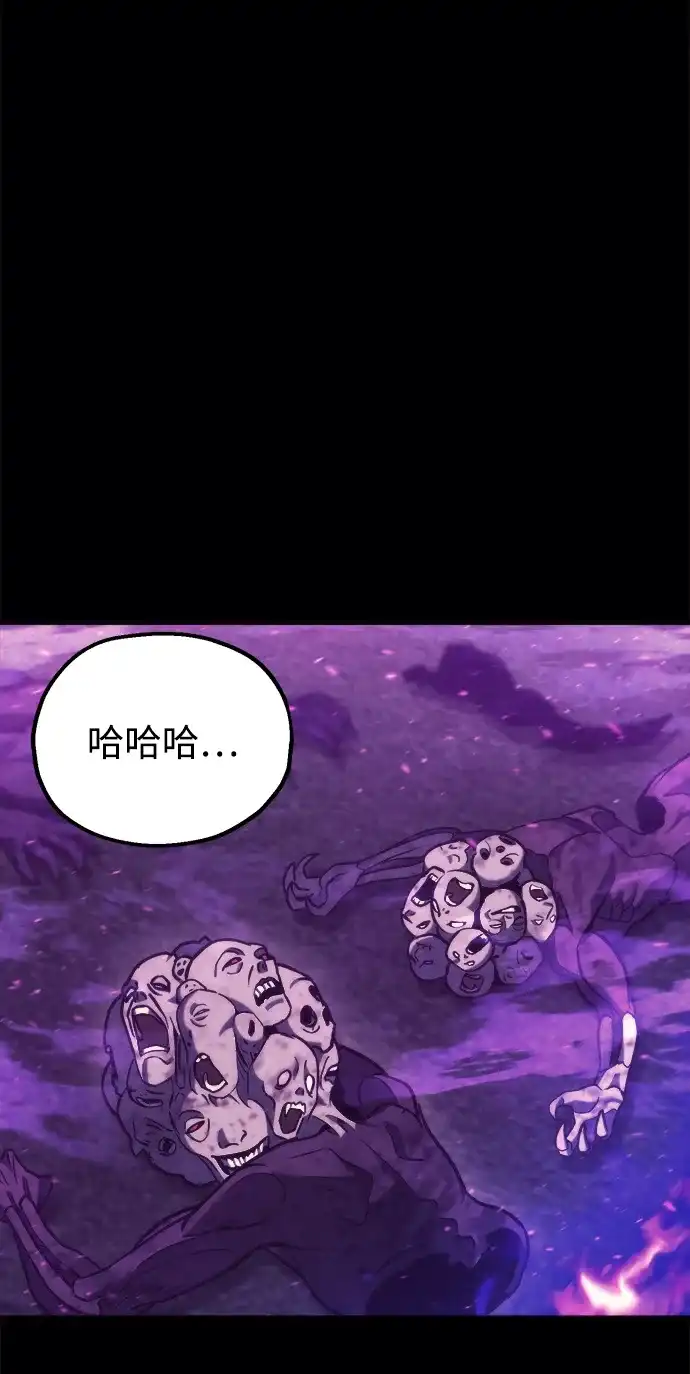 末日物流中心 第96话 第62页